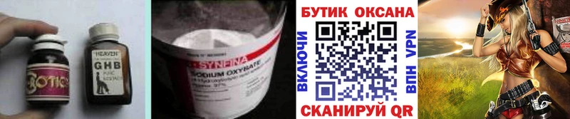 Купить закладки  Каргат  БУТИРАТ 99% 