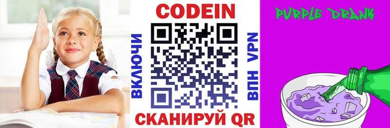 Купить закладки  Каргат  Codein Purple Drank 