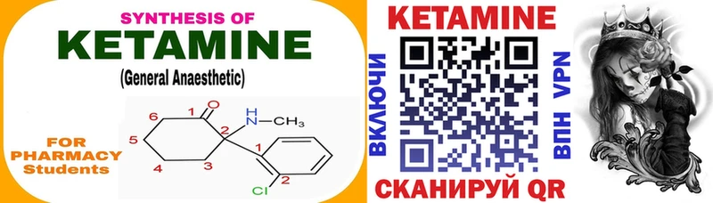 КЕТАМИН VHQ  Купить  Каргат 