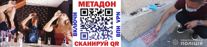 МЕТАДОН кристалл  Купить закладки  Каргат 